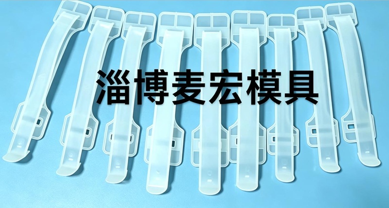 连体提手模具